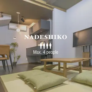 Nadeshiko Machiya 후쿠오카